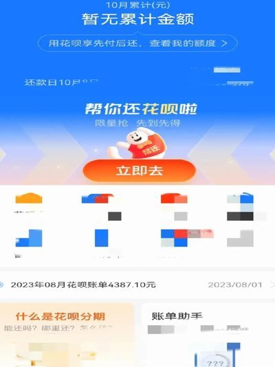 警惕花呗套现：必须了解的风险和后果解析