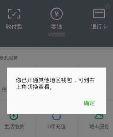 微信分付的钱怎么往出来套