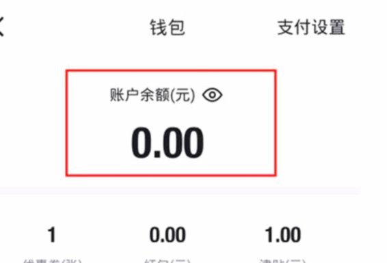 得物钱包提现多久