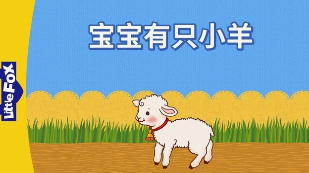 跟着羊小咩学话费充值