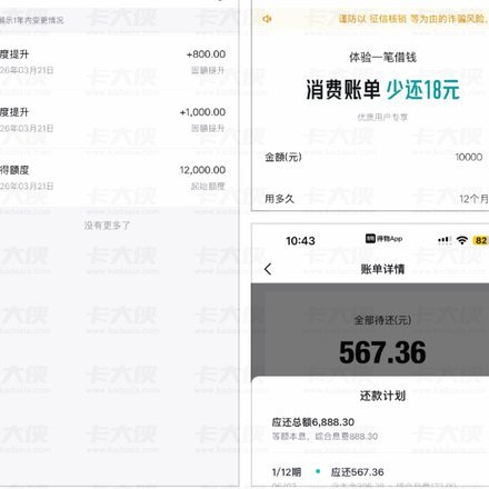 得物余额提现多久到账？
