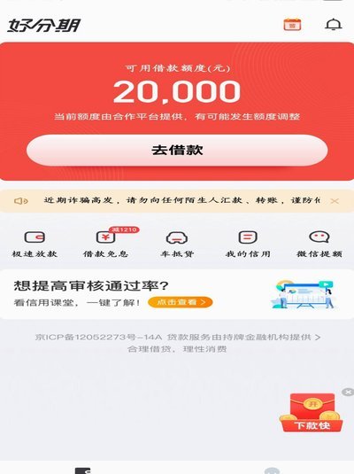 羊小咩消费额度能分期吗？全方位指南与攻略