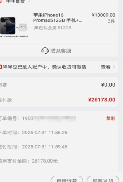 羊小咩已经到提现了稳不稳