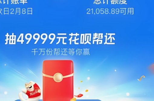 什么叫套现花呗