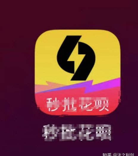 花呗秒套平台有哪些 平台可以用