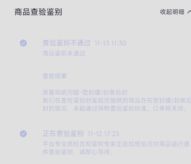 得物平台真的靠谱吗？