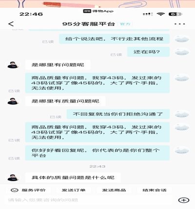 得物平台可靠吗