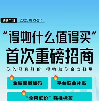 得物平台可靠吗