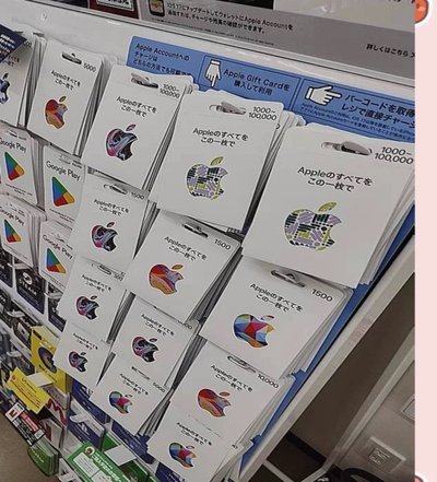 便利店礼品卡