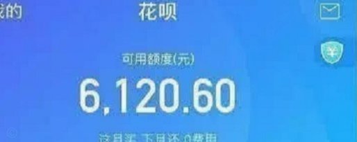 花呗取现平台电话多少