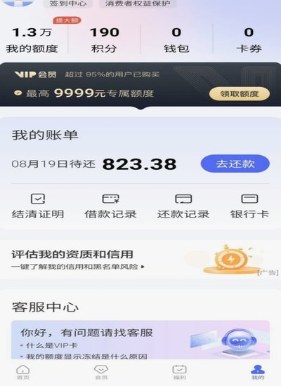 花呗秒套平台有哪些 现金
