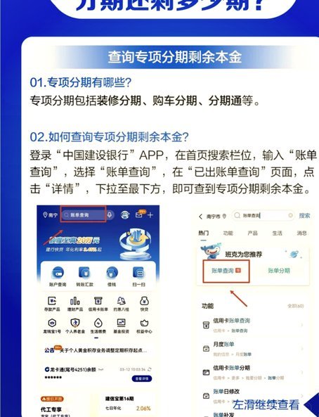 分期乐平台是正规平台吗