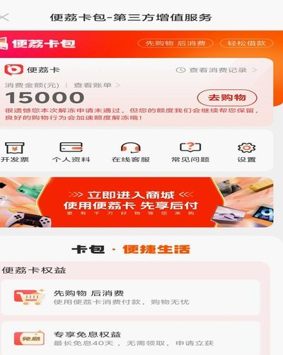 便荔卡包取现额度3万能取多少？