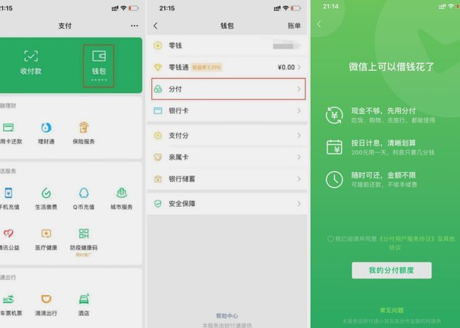 分付怎么转给个人 平台的钱