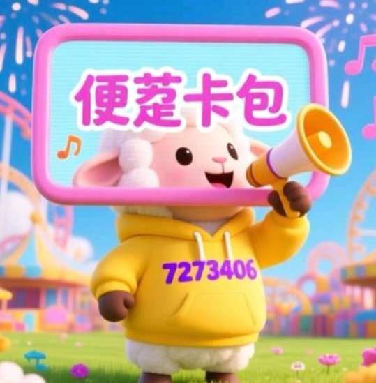 鹿优选先享卡回收商家