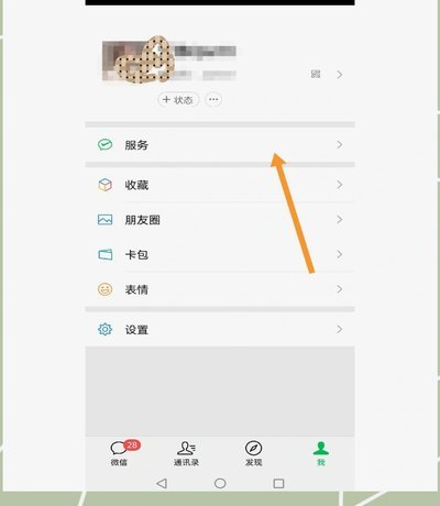 分期乐注销指南，轻松一步到到位