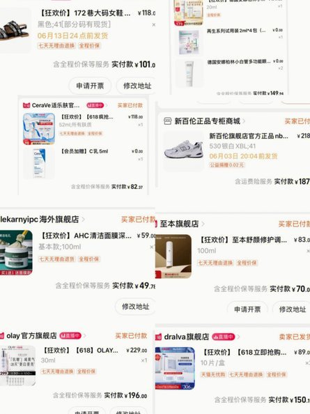 得物有没有购物清单功能？