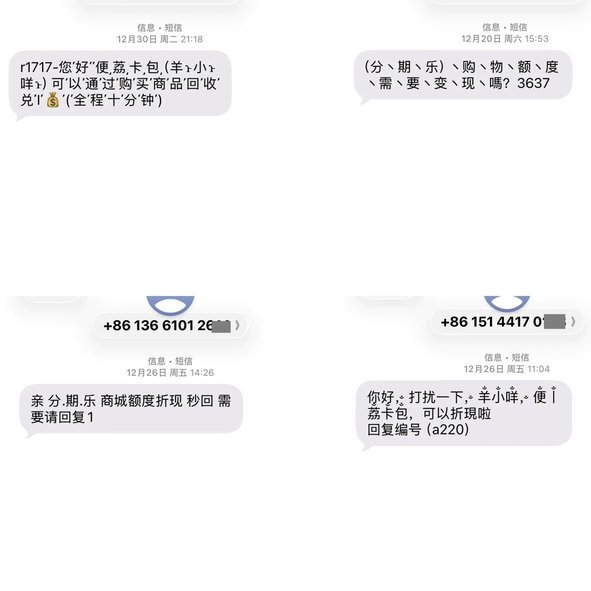 分期乐套现现象：用户需求与平台挑战