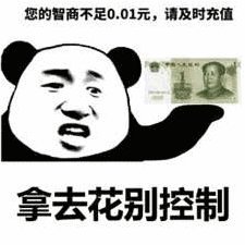 拿去花 取现