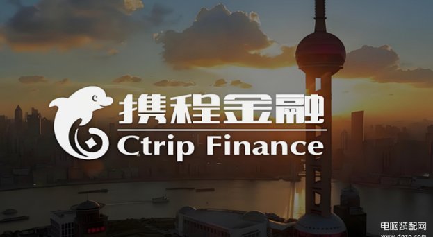 携程拿去花如何顺利提现