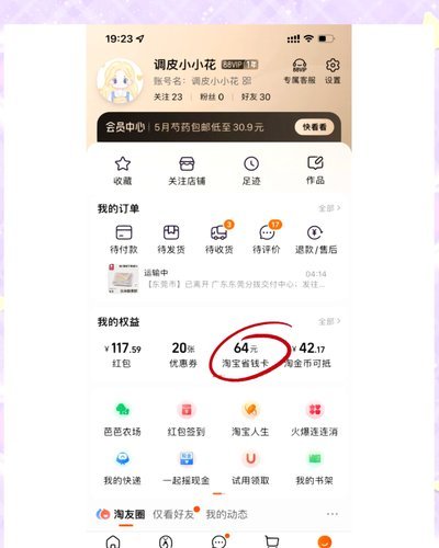 鹿卡会员取消自动续费教程