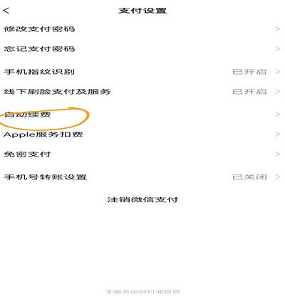 鹿卡会员怎么取消 平台自动续费