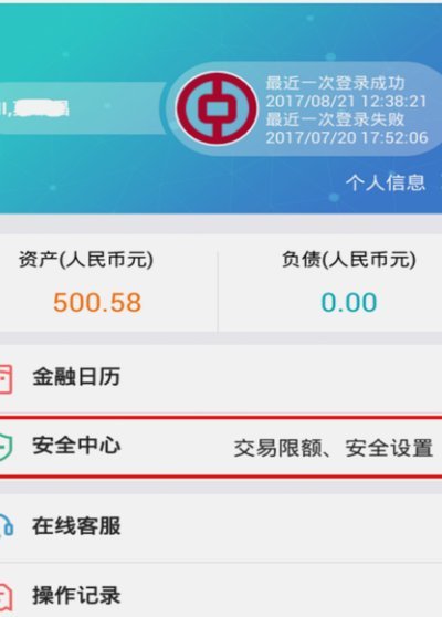 58同城如何解绑银行卡步骤全解析