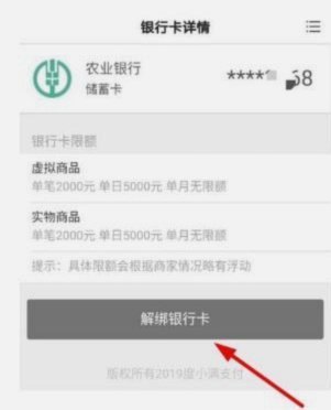 58同城怎么解绑银行卡