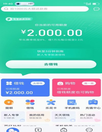 分期乐怎么提现购物额度