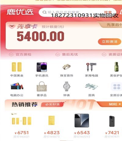 鹿优选监管漏洞多吗