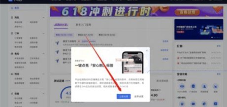 抖音套现24小时商家 取消了