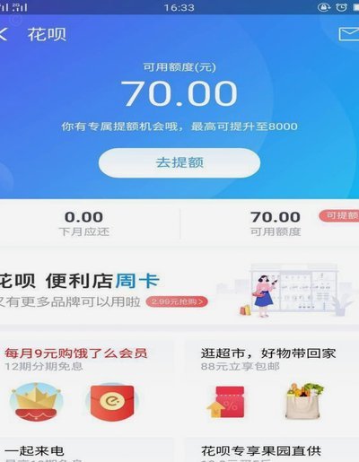 花呗提现陷阱：普通用户如何避免资金损失？