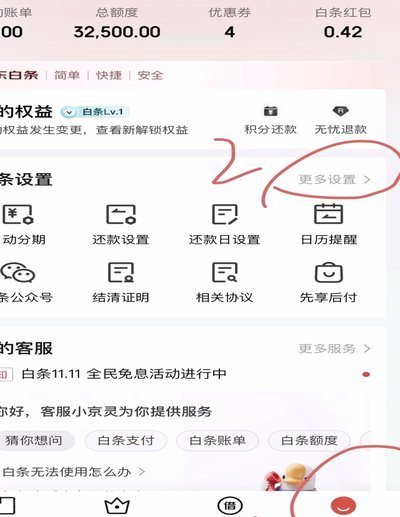京东白条去便利店怎么用