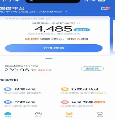 拍拍贷款快速借钱提现指南