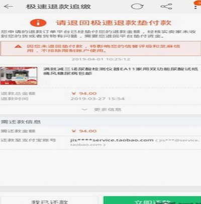 得物付完后能否退钱？深度解析退货流程与风险