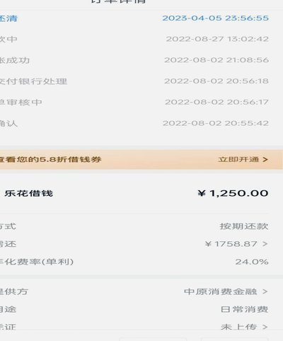分期乐额度在哪查看