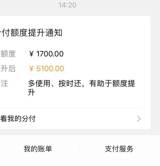 分付额度怎么套出现金 平台的钱呢安全吗