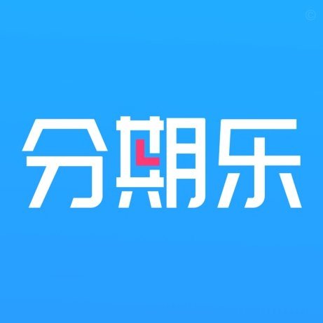 分期乐额度取现指南
