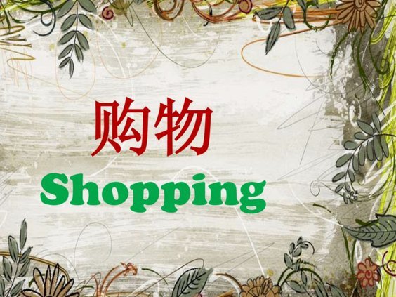 分期乐购物额度如何取现